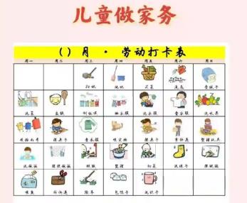 安陆儿童做家务年龄对照表