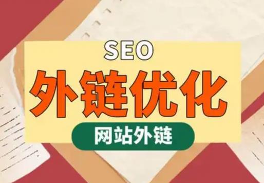 安陆seo优化可以发布外链的网站资源平台